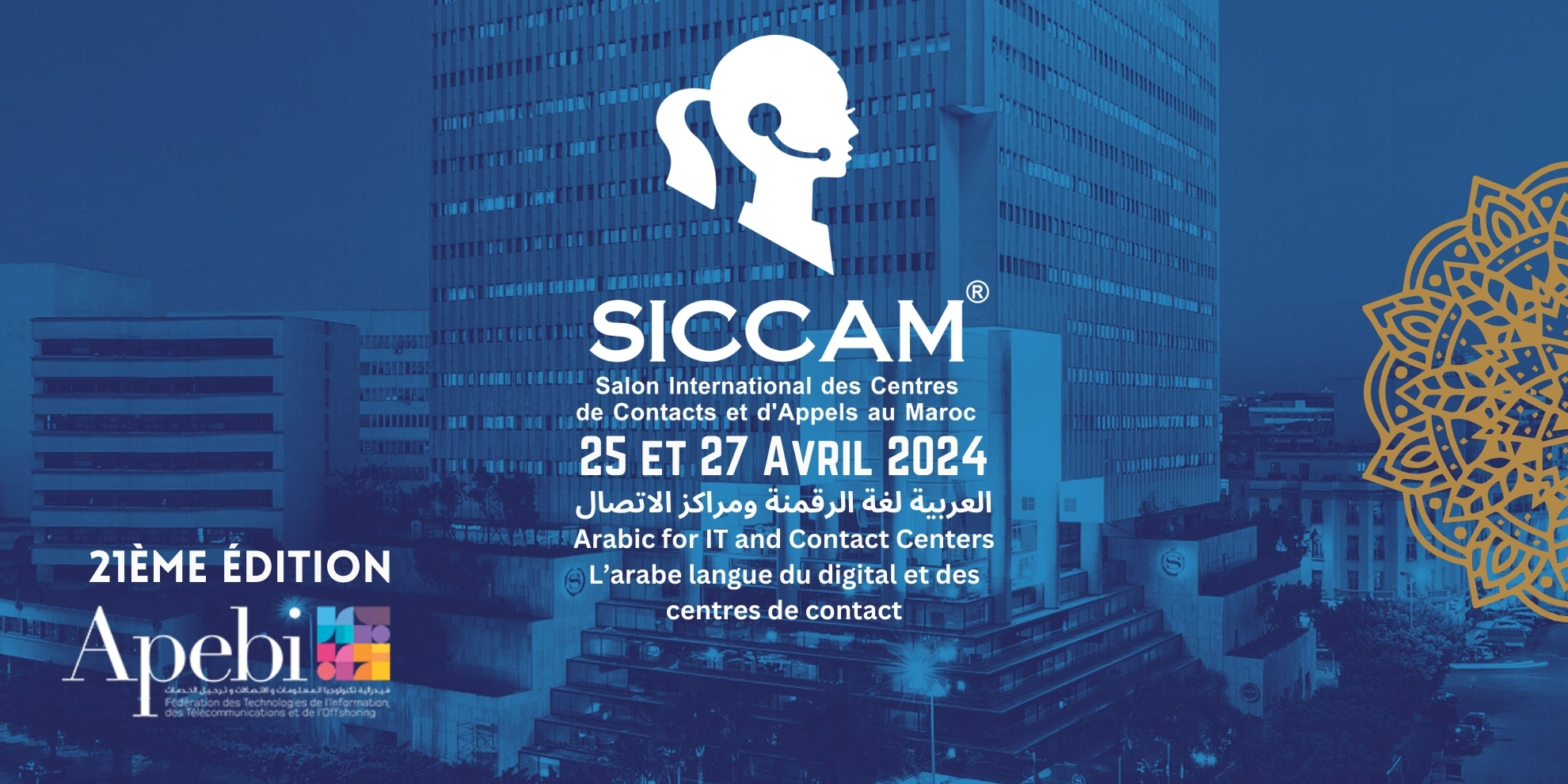 <span>SALON INTERNATIONAL DES CENTRES D’APPEL ET DE CONTACTS AU MAROC SICCAM 2024</span>
