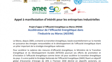 Appel à manifestation d’intérêt pour les entreprises Industrielles
